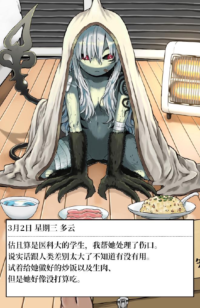 3月02日 第02日