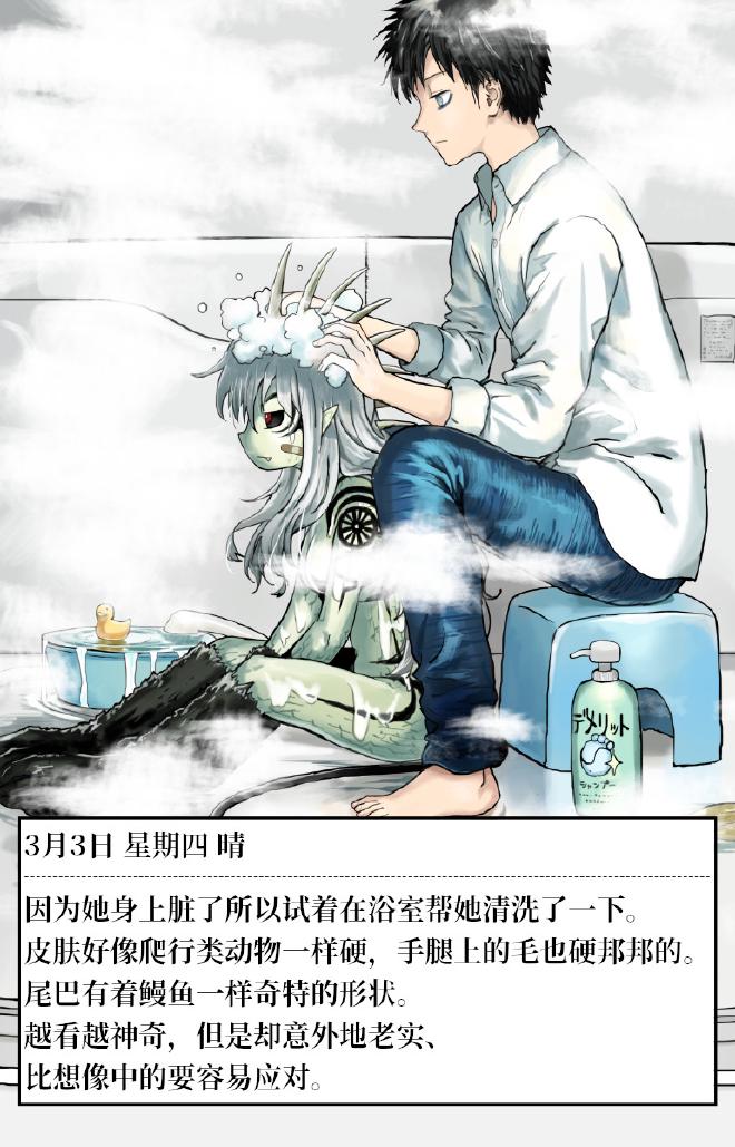 3月03日 第03日