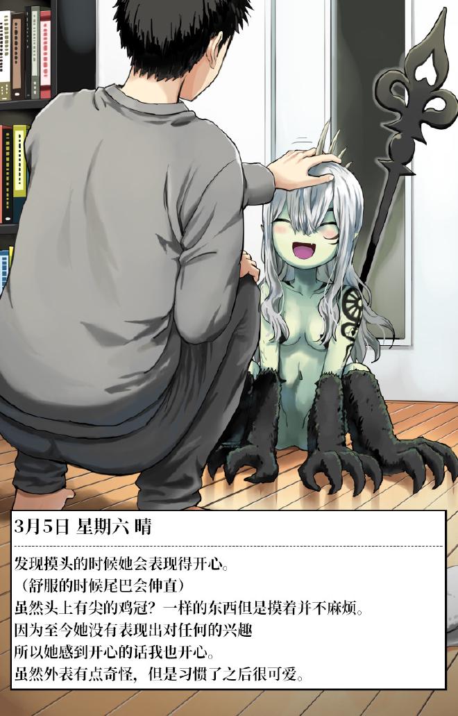 3月05日 第05日