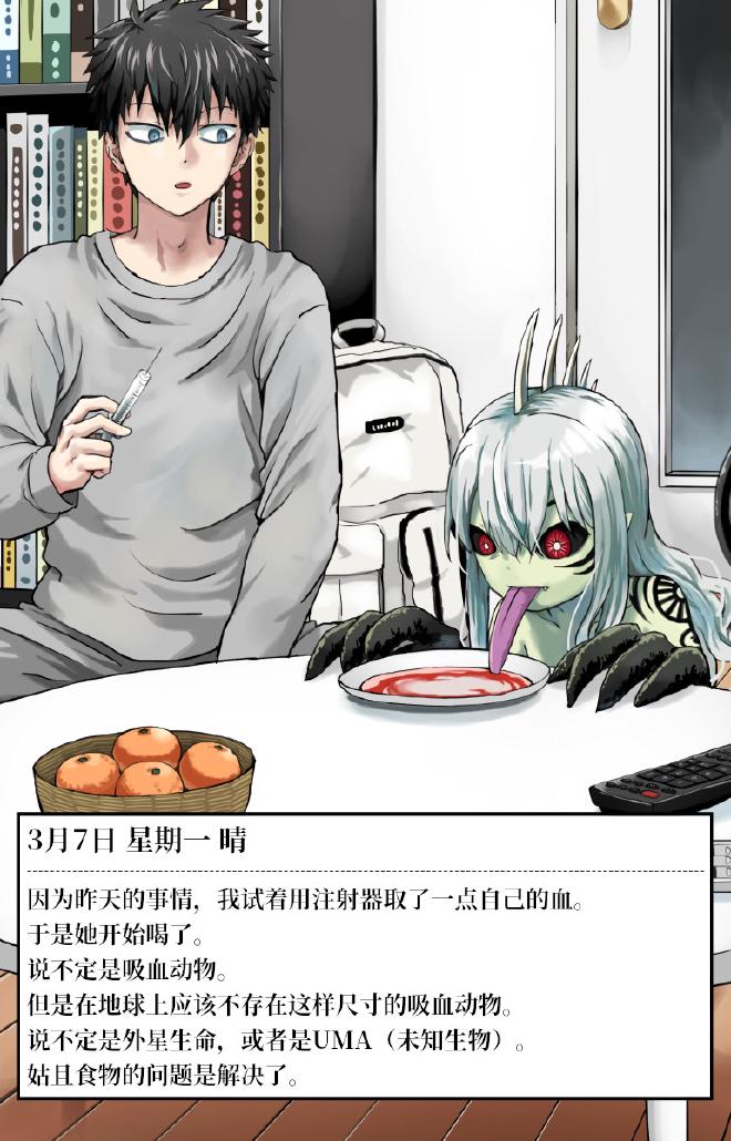 3月07日 第07日