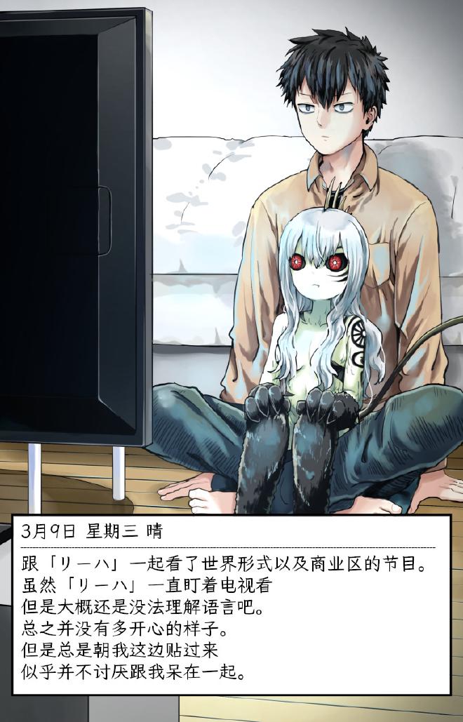 3月09日 第09日