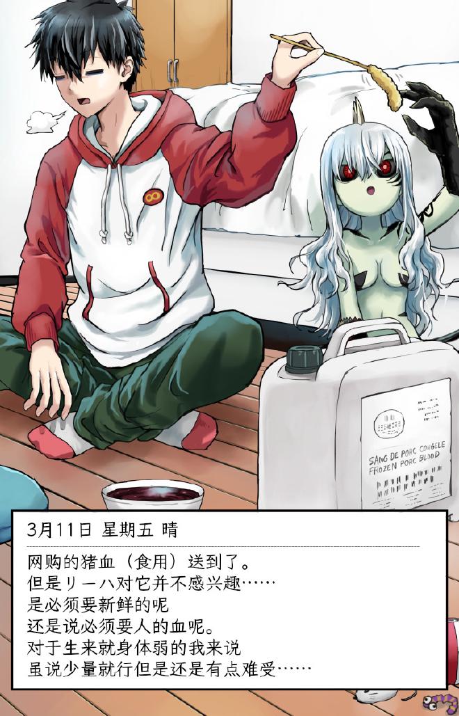 3月11日 第11日