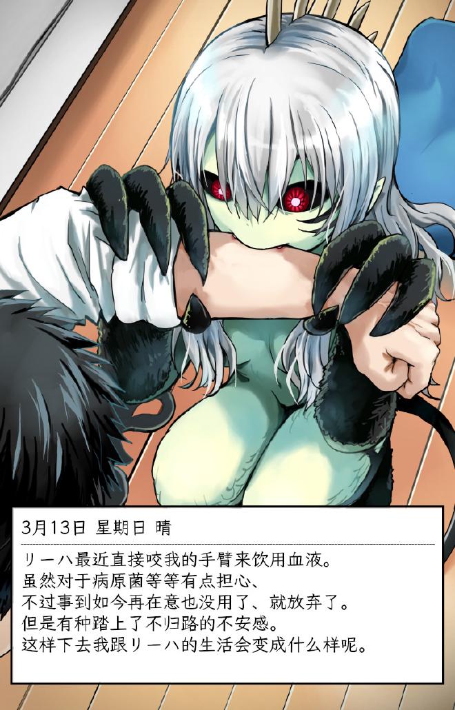 3月13日 第13日