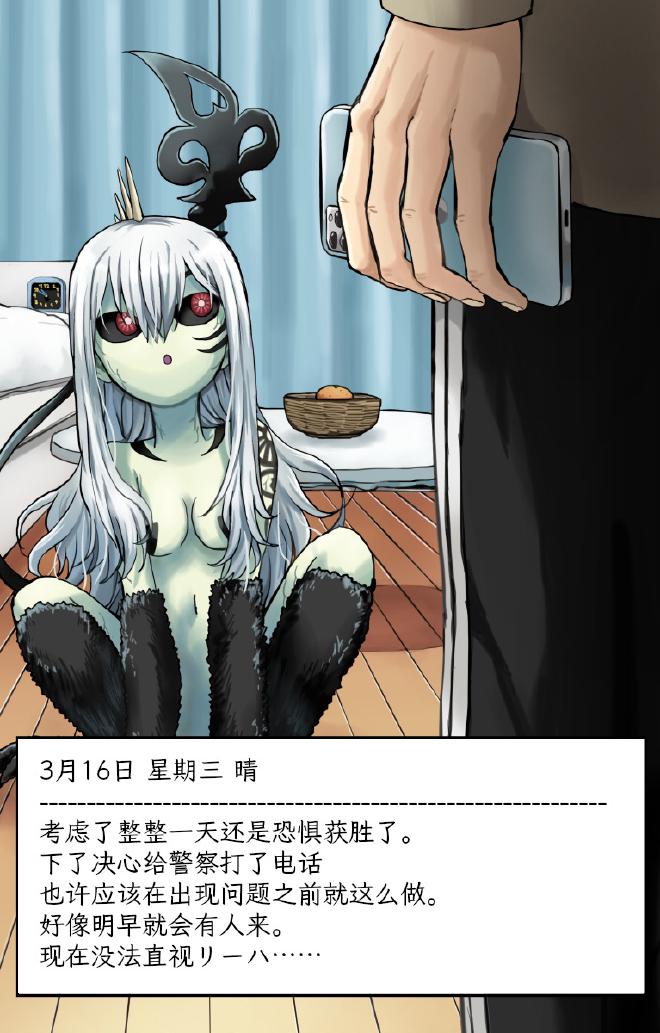 3月16日 第16日