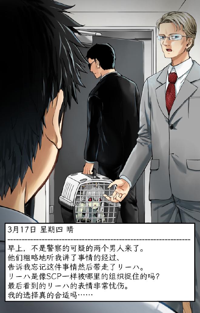 3月17日 第17日