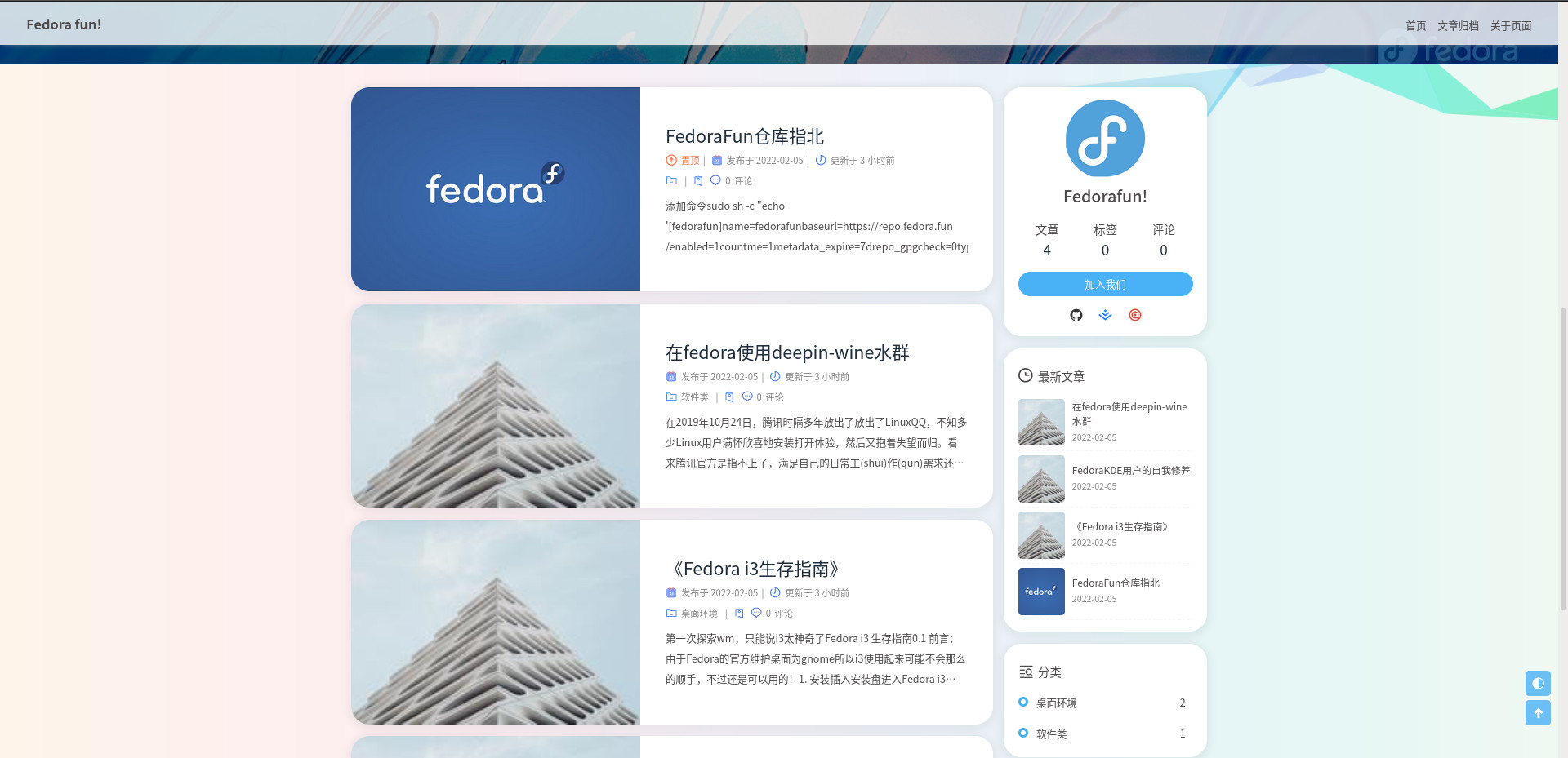 FedoraFun 新官网截图