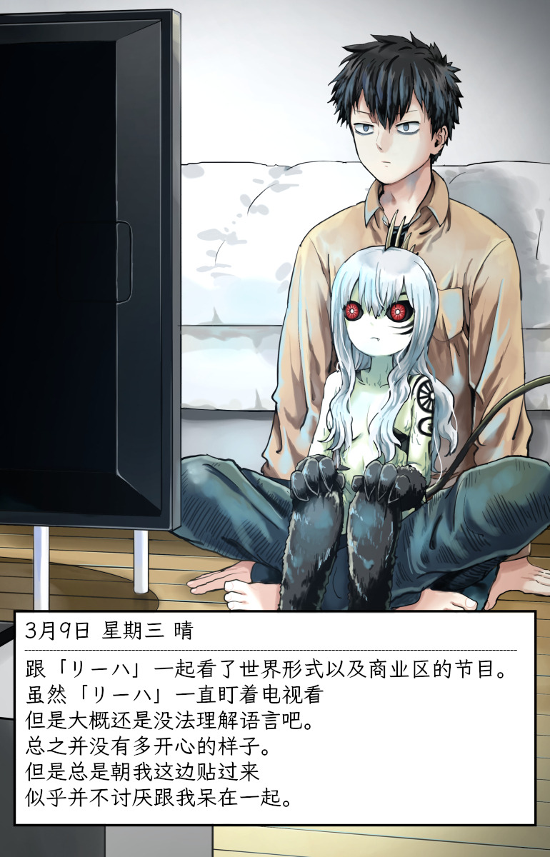 3月09日 第09日