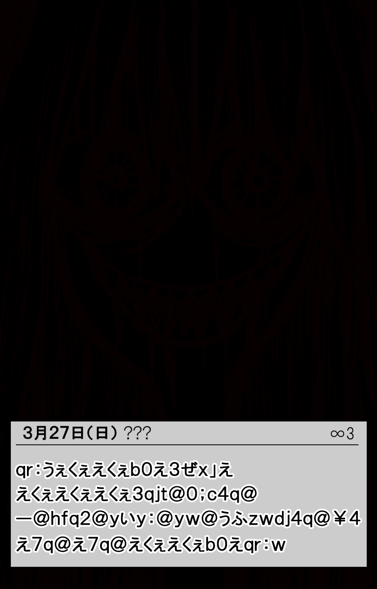 3月27日 第33日